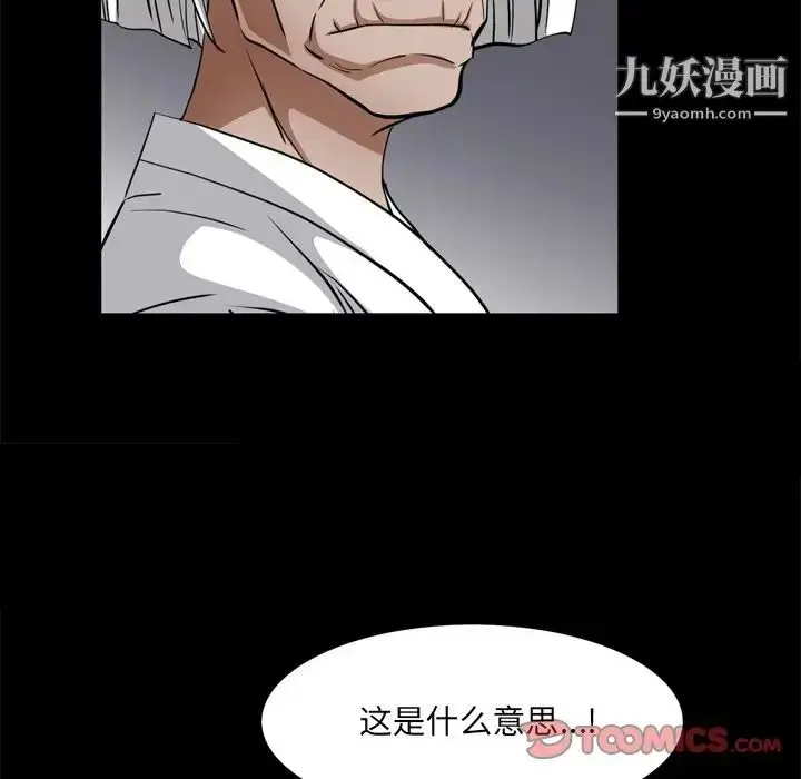 漫画《枷锁2：赤脚》第55话第21张图