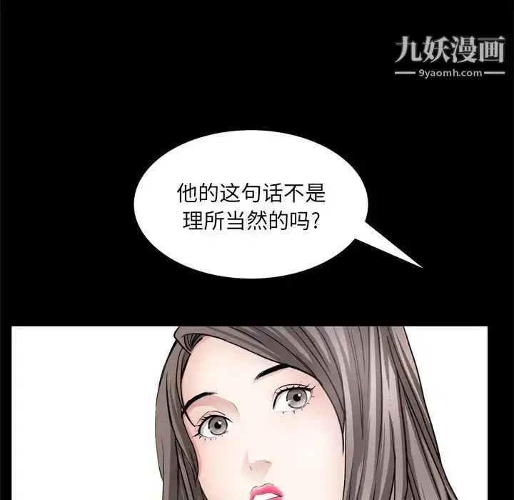漫画《枷锁2：赤脚》第55话第23张图