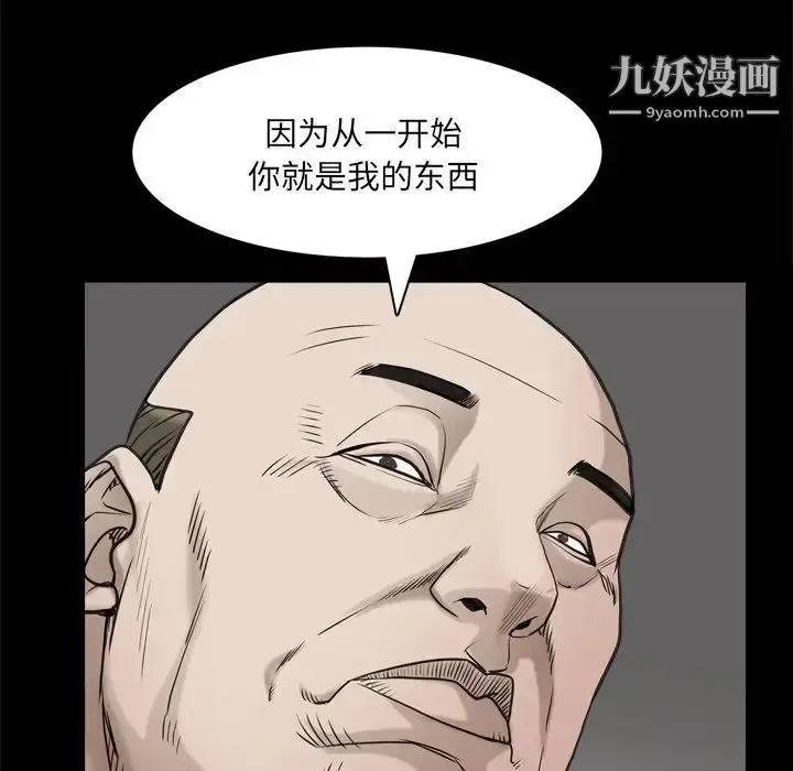 漫画《枷锁2：赤脚》第55话第26张图