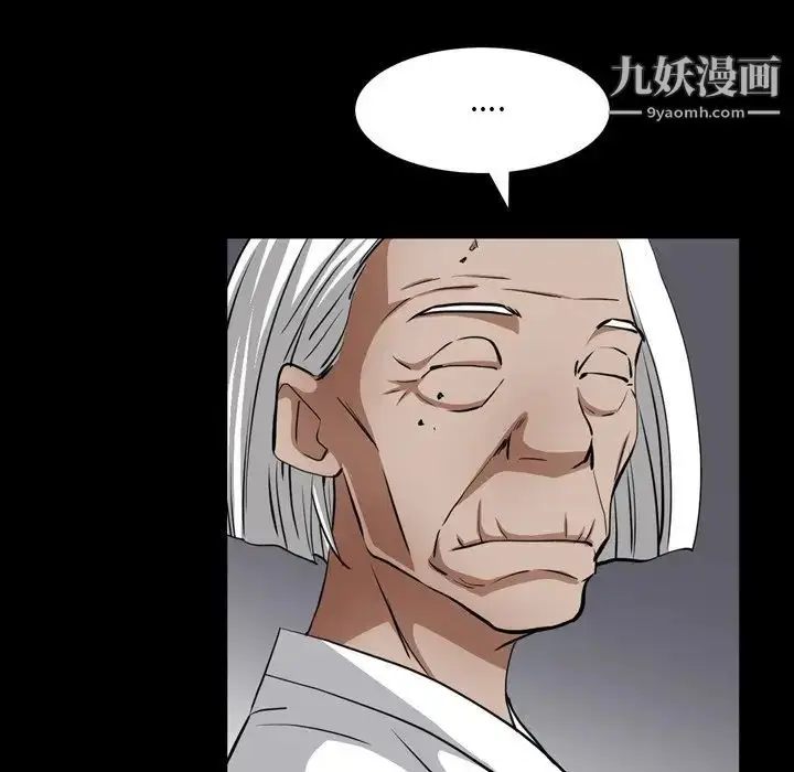 漫画《枷锁2：赤脚》第55话第31张图