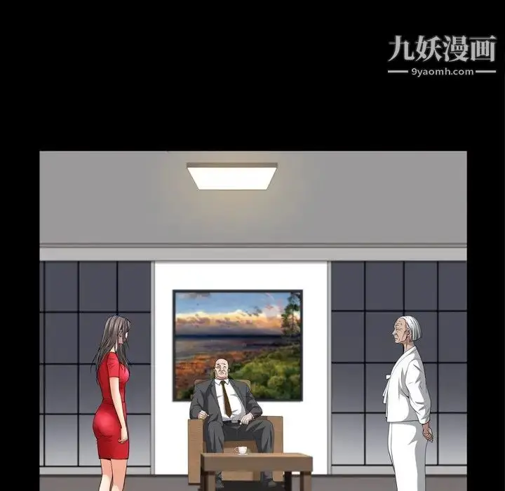 漫画《枷锁2：赤脚》第55话第36张图