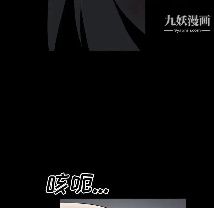 漫画《枷锁2：赤脚》第55话第41张图