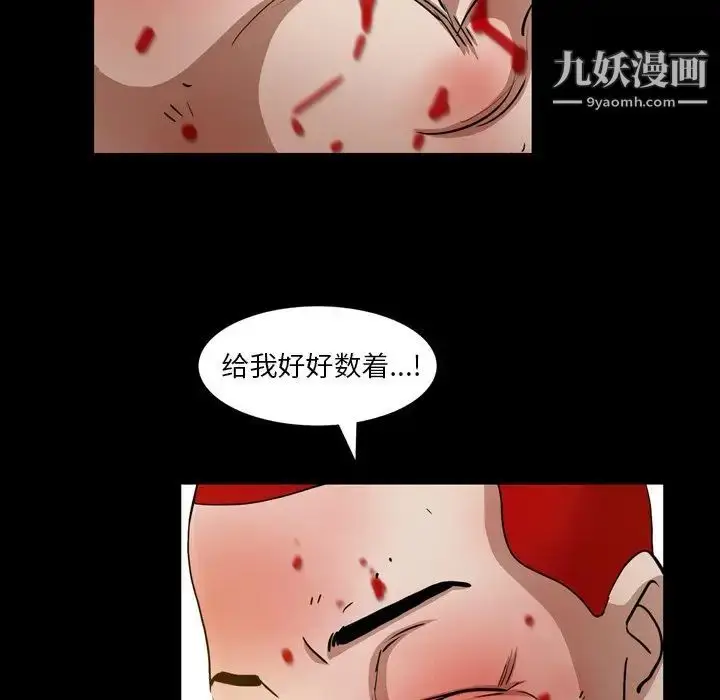 漫画《枷锁2：赤脚》第55话第47张图