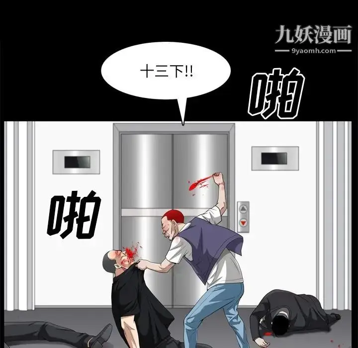 漫画《枷锁2：赤脚》第55话第52张图