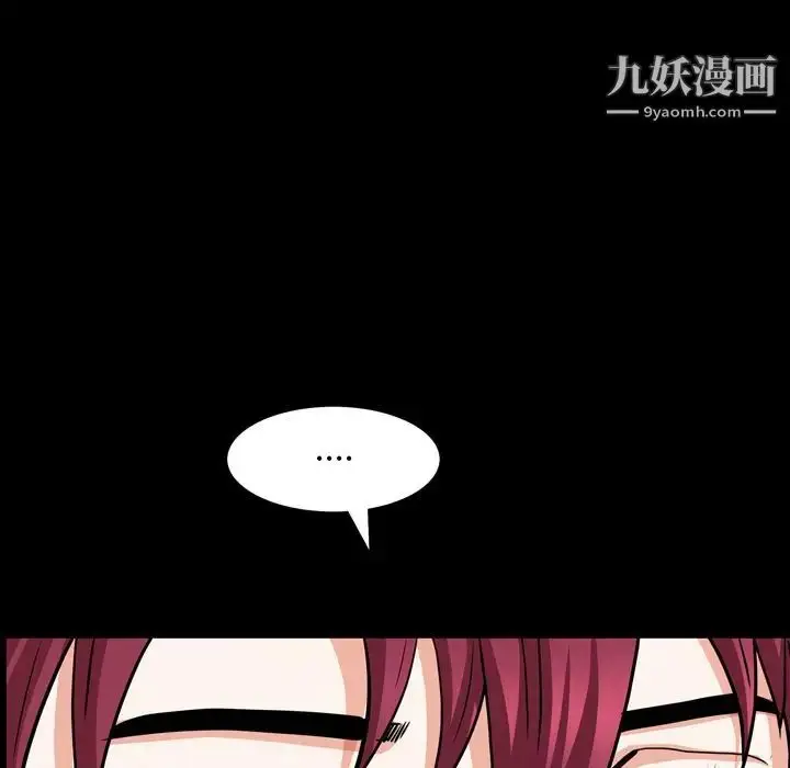 漫画《枷锁2：赤脚》第55话第6张图