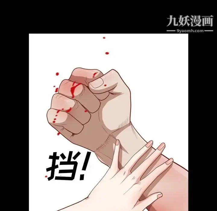 漫画《枷锁2：赤脚》第55话第60张图