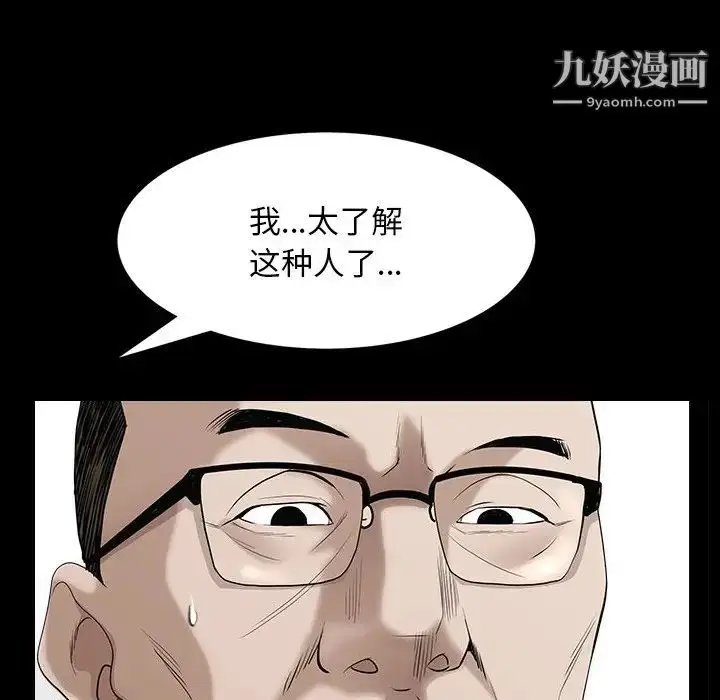 漫画《枷锁2：赤脚》第55话第70张图