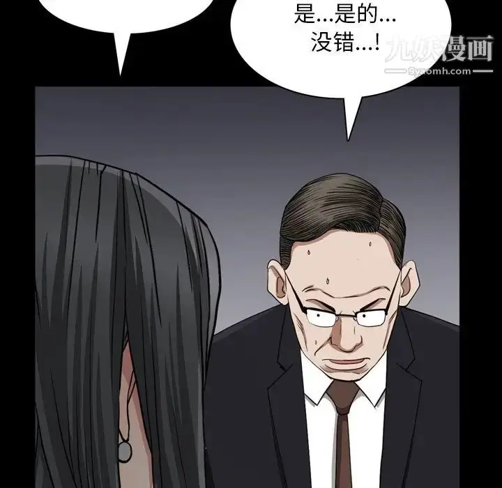 漫画《枷锁2：赤脚》第55话第72张图