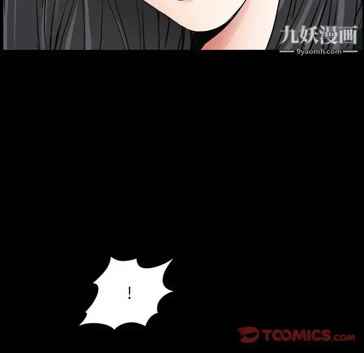 漫画《枷锁2：赤脚》第55话第75张图