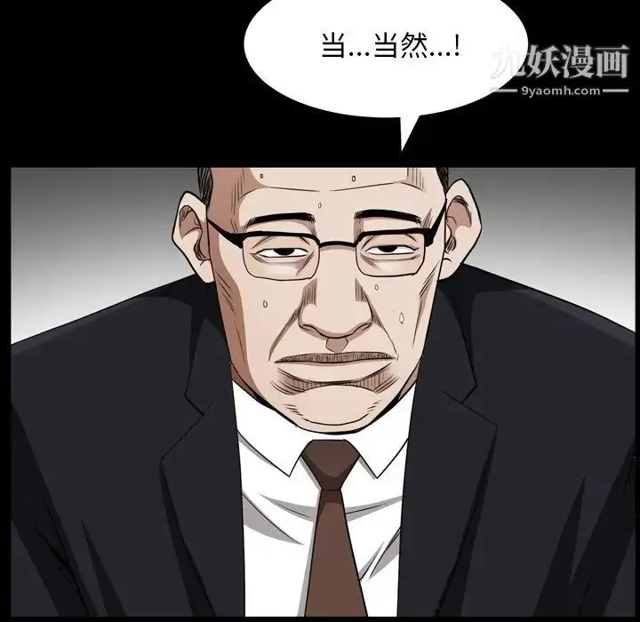 漫画《枷锁2：赤脚》第55话第77张图