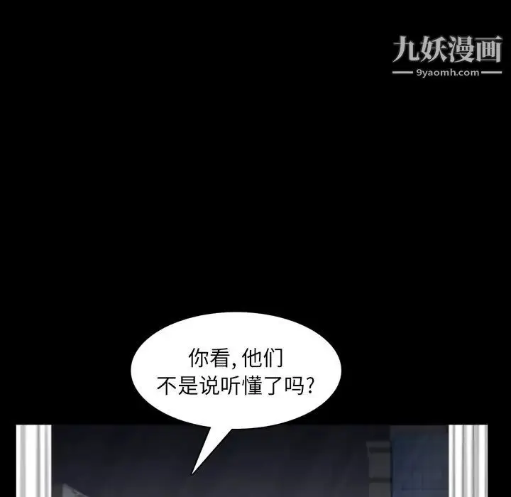 漫画《枷锁2：赤脚》第55话第78张图