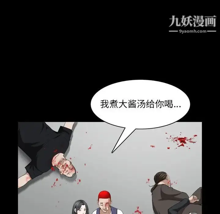 漫画《枷锁2：赤脚》第55话第89张图