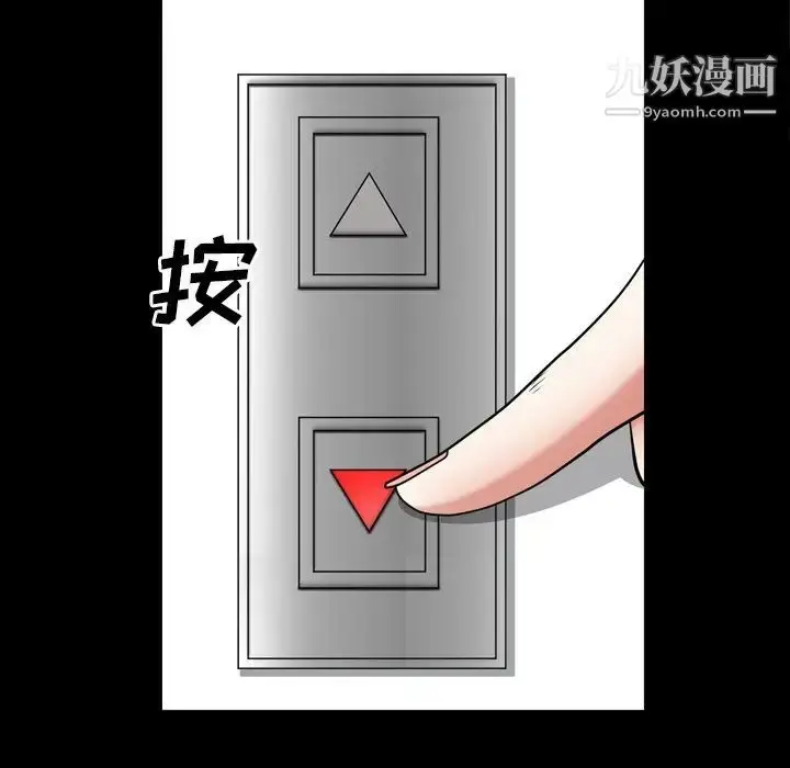 漫画《枷锁2：赤脚》第55话第92张图