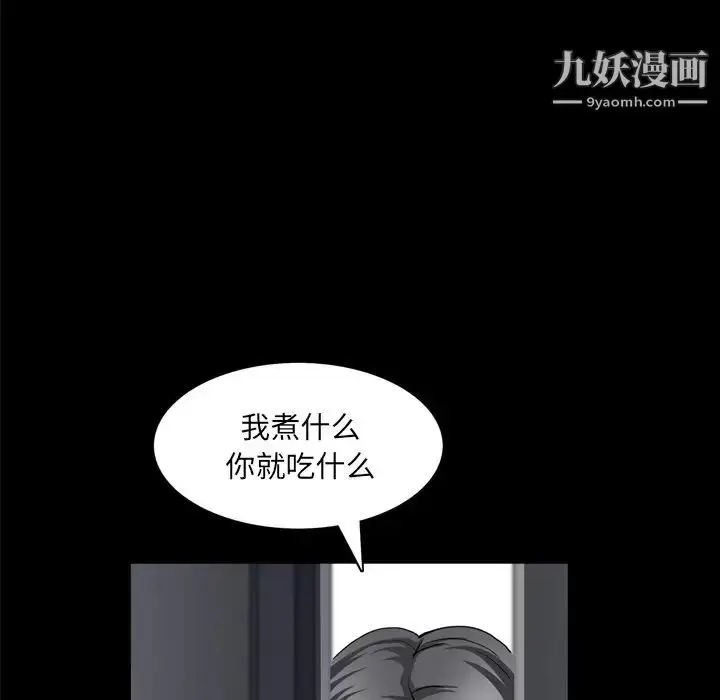 漫画《枷锁2：赤脚》第55话第95张图