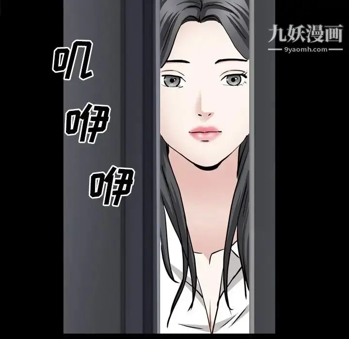 漫画《枷锁2：赤脚》第55话第96张图