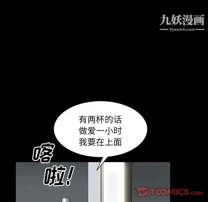 漫画《枷锁2：赤脚》第14话第105张图