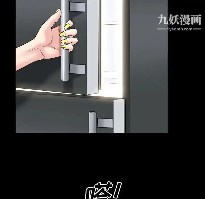 漫画《枷锁2：赤脚》第14话第106张图
