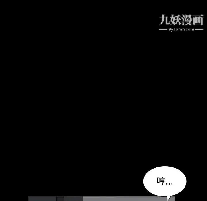 漫画《枷锁2：赤脚》第14话第108张图