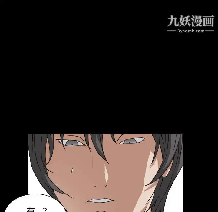 漫画《枷锁2：赤脚》第14话第116张图