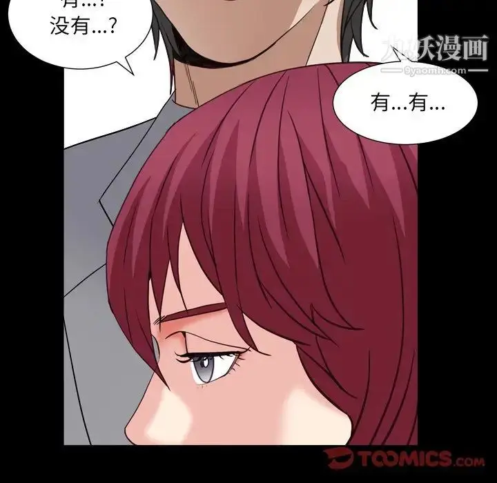 漫画《枷锁2：赤脚》第14话第117张图