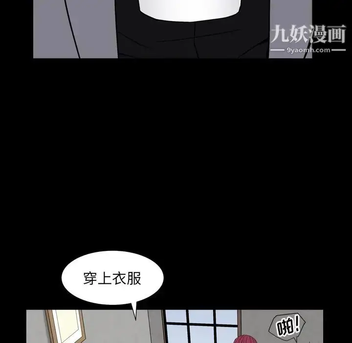 漫画《枷锁2：赤脚》第14话第120张图