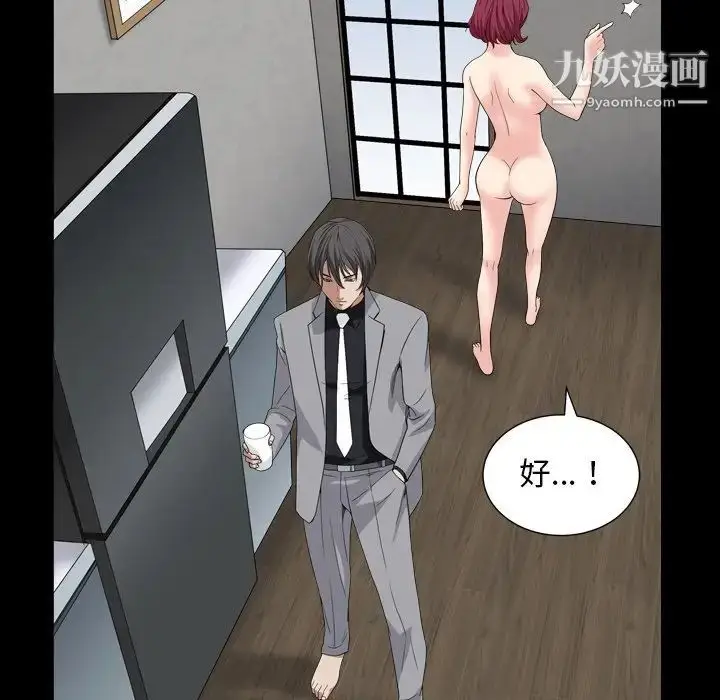 漫画《枷锁2：赤脚》第14话第121张图