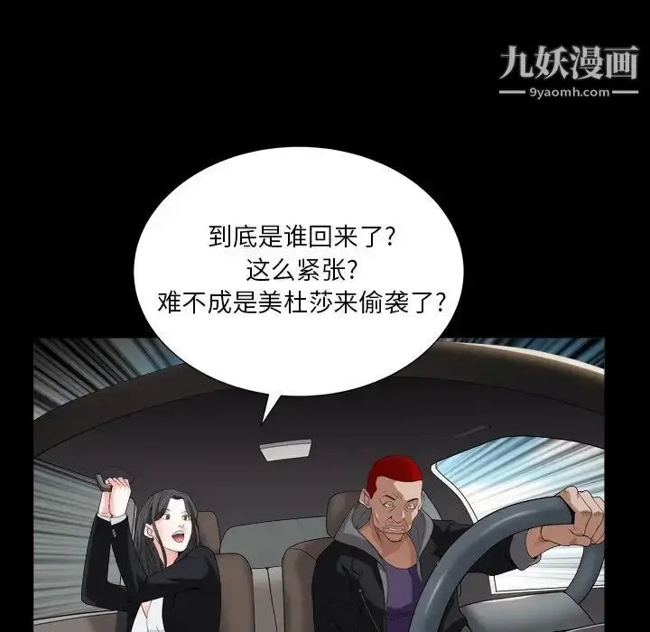 漫画《枷锁2：赤脚》第14话第124张图