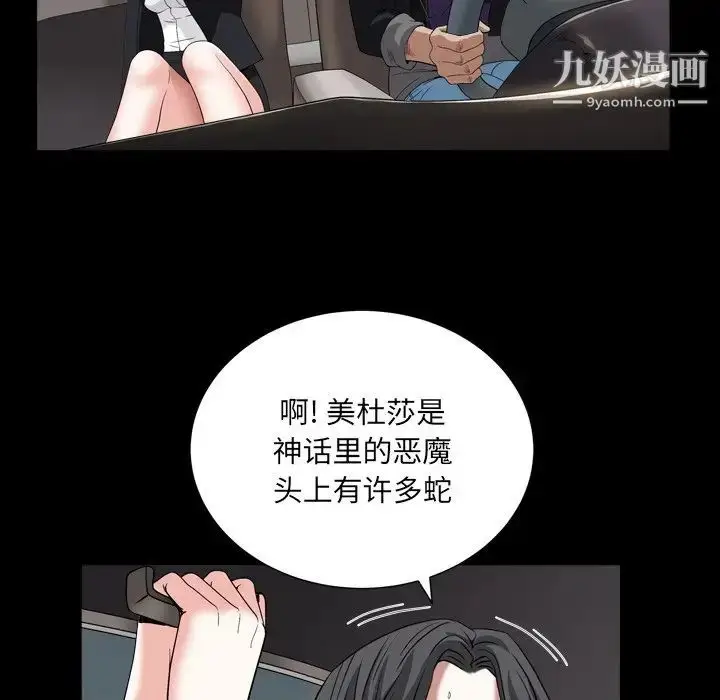 漫画《枷锁2：赤脚》第14话第125张图