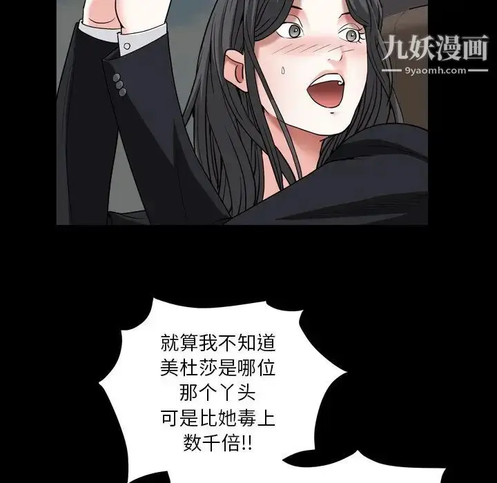 漫画《枷锁2：赤脚》第14话第126张图