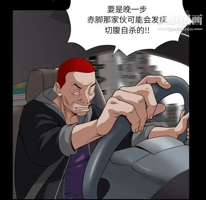漫画《枷锁2：赤脚》第14话第127张图