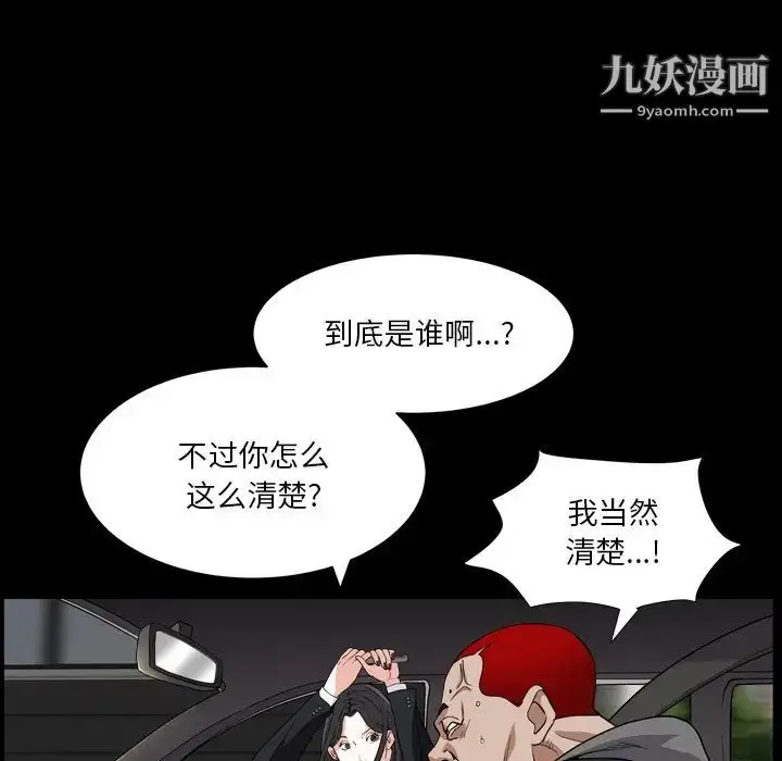 漫画《枷锁2：赤脚》第14话第128张图