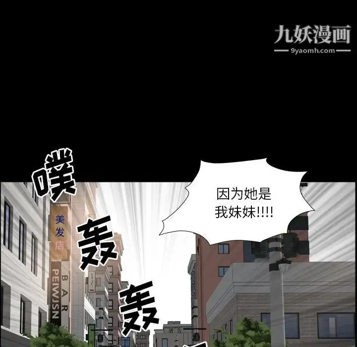 漫画《枷锁2：赤脚》第14话第130张图
