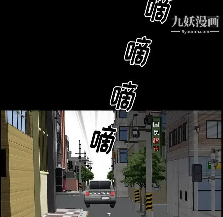 漫画《枷锁2：赤脚》第14话第136张图