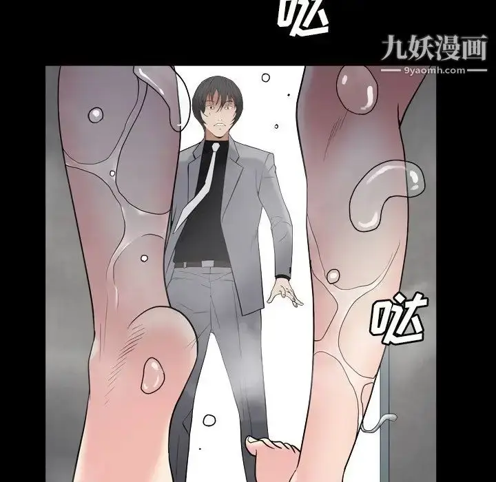 漫画《枷锁2：赤脚》第14话第14张图