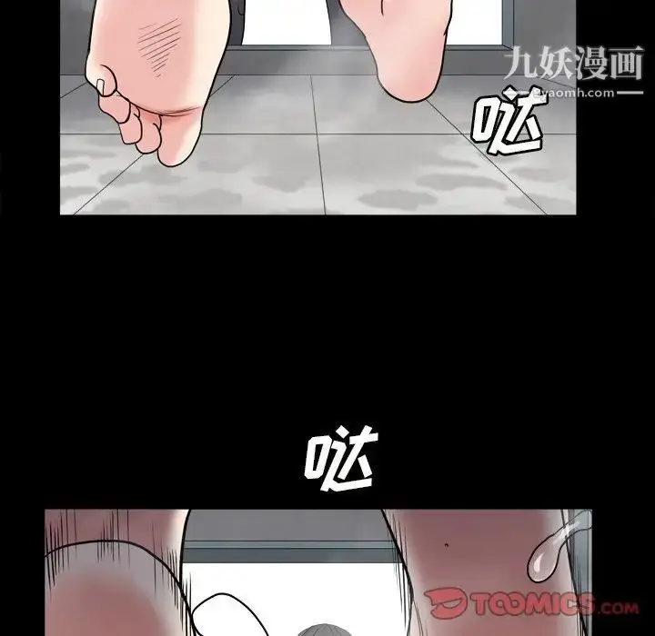 漫画《枷锁2：赤脚》第14话第15张图