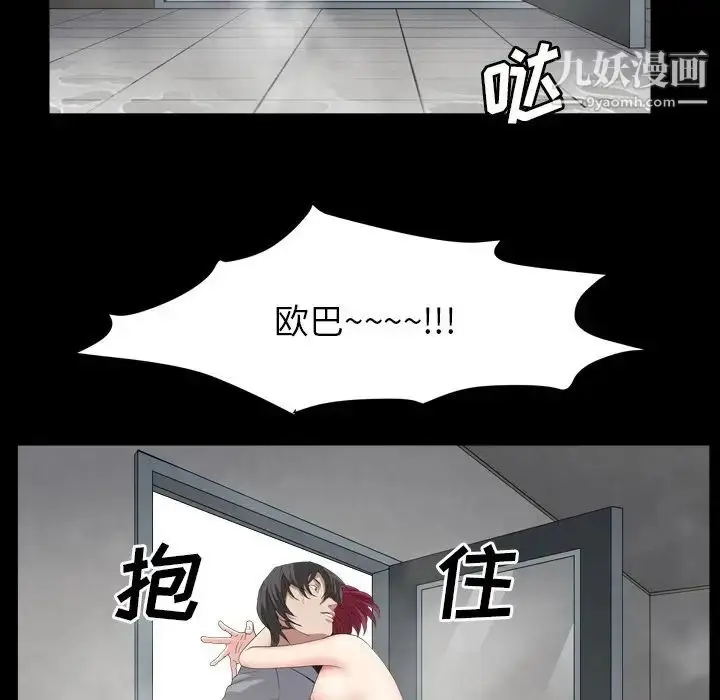 漫画《枷锁2：赤脚》第14话第17张图