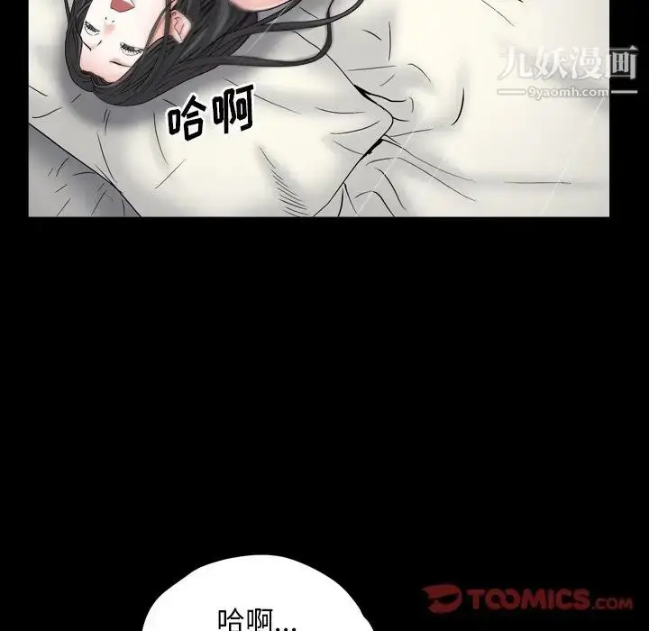 漫画《枷锁2：赤脚》第14话第27张图
