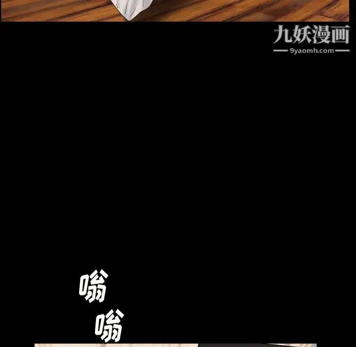 漫画《枷锁2：赤脚》第14话第31张图