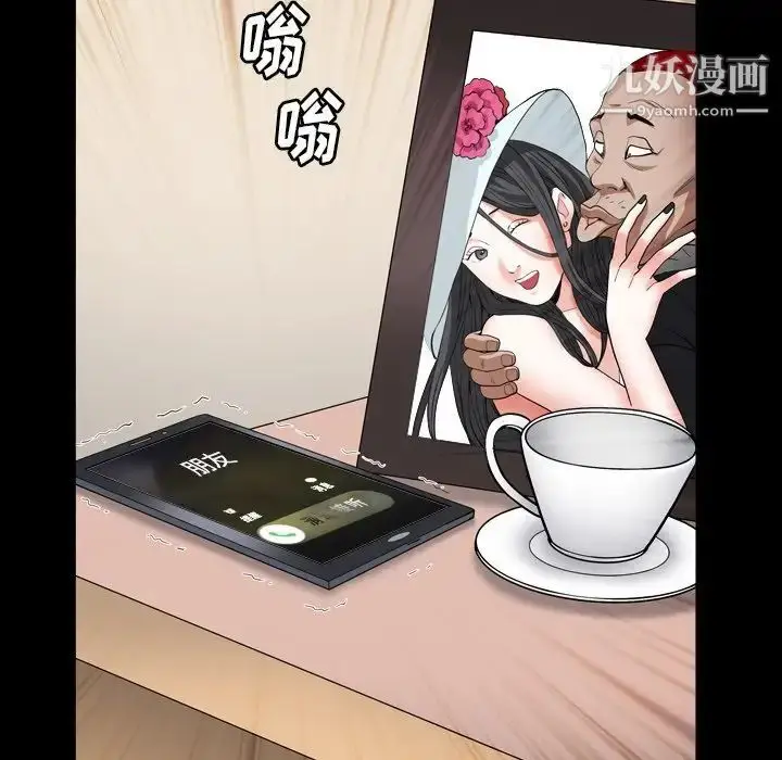 漫画《枷锁2：赤脚》第14话第32张图