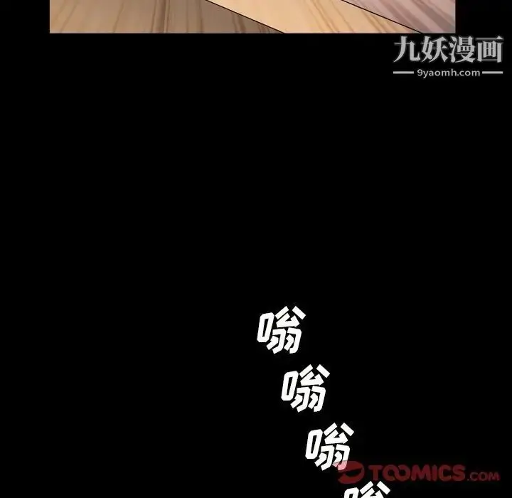 漫画《枷锁2：赤脚》第14话第33张图
