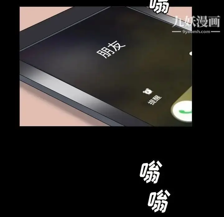 漫画《枷锁2：赤脚》第14话第34张图
