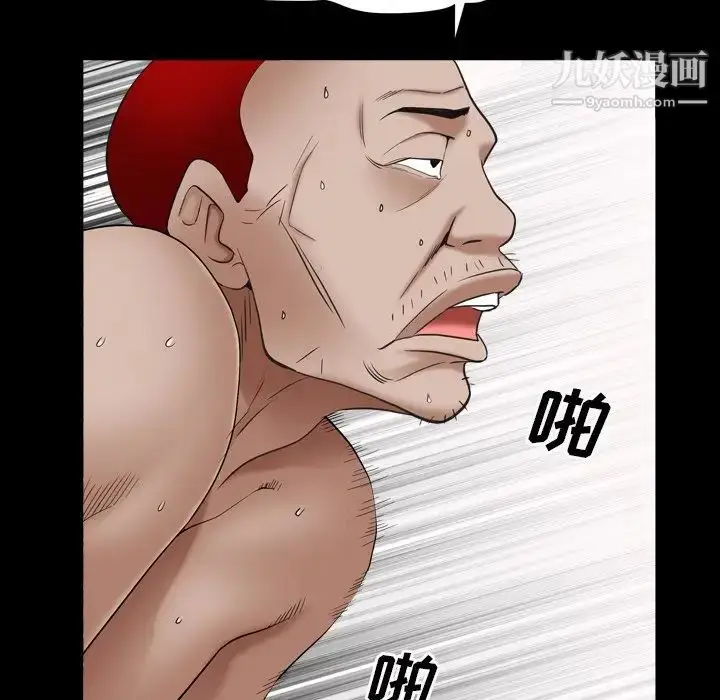 漫画《枷锁2：赤脚》第14话第37张图