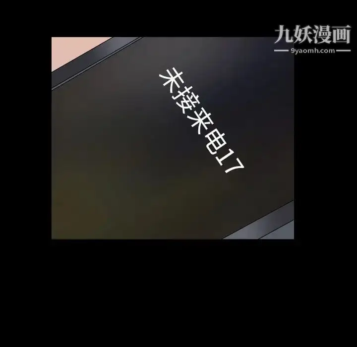 漫画《枷锁2：赤脚》第14话第40张图