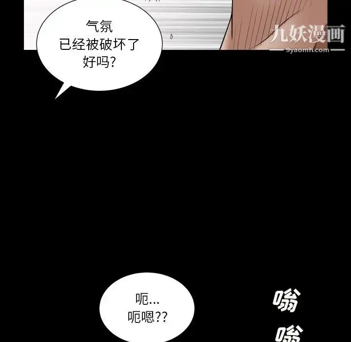 漫画《枷锁2：赤脚》第14话第48张图