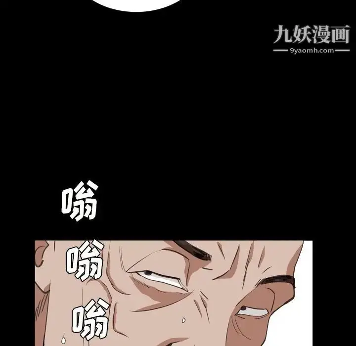 漫画《枷锁2：赤脚》第14话第50张图