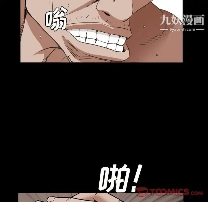 漫画《枷锁2：赤脚》第14话第51张图