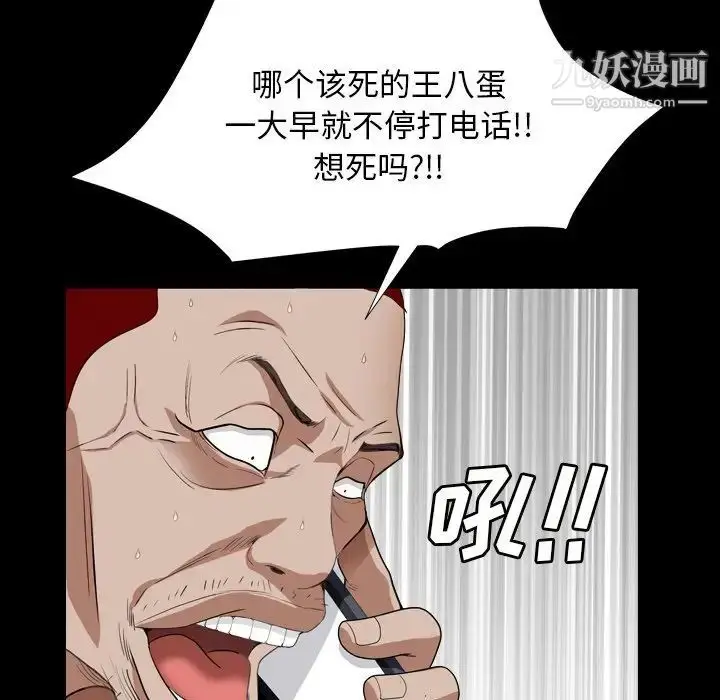 漫画《枷锁2：赤脚》第14话第53张图