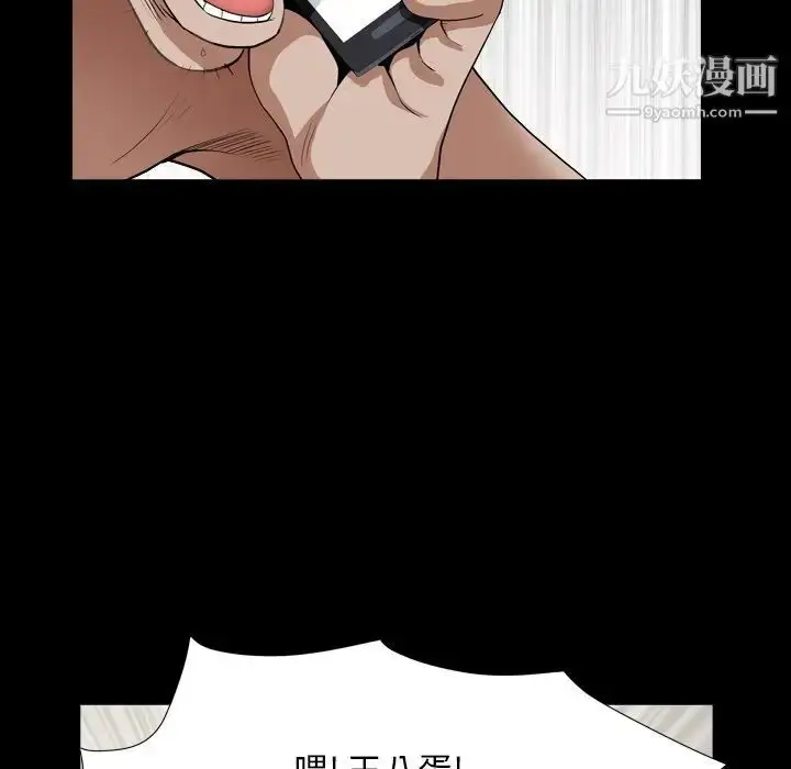漫画《枷锁2：赤脚》第14话第54张图