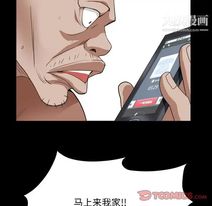 漫画《枷锁2：赤脚》第14话第57张图