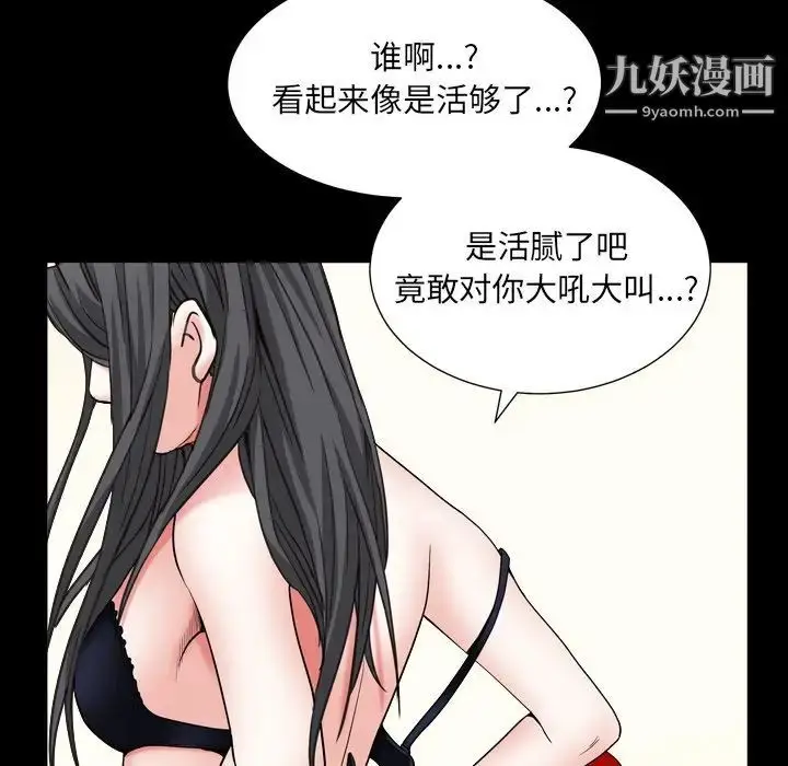 漫画《枷锁2：赤脚》第14话第61张图